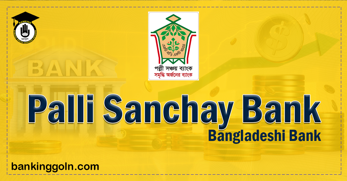 Palli Sanchay Bank | banks in bangladesh 1 Palli Sanchay Bank Banking Gurukul, GOLN Palli Sanchay Bank | banks in bangladesh