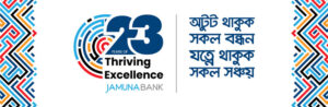 Jamuna Bank Limited 3 Banking Gurukul, GOLN Jamuna Bank: Banking Excellence and the Journey of Innovation