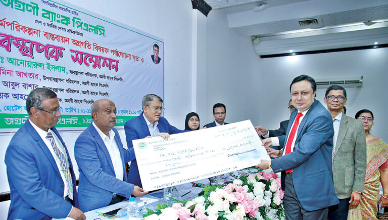 Agrani Bank Hosts Managers Conference in Chittagong Banking Gurukul, GOLN Agrani Bank Hosts Managers’ Conference in Chittagong