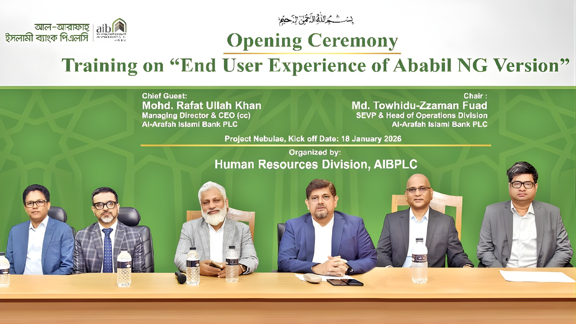 Al-Arafah Islami Bank Unveils ‘Ababil NG’ Core Banking System Training 1 Al-Arafah Islami Bank Unveils ‘Ababil NG’ Core Banking System Training