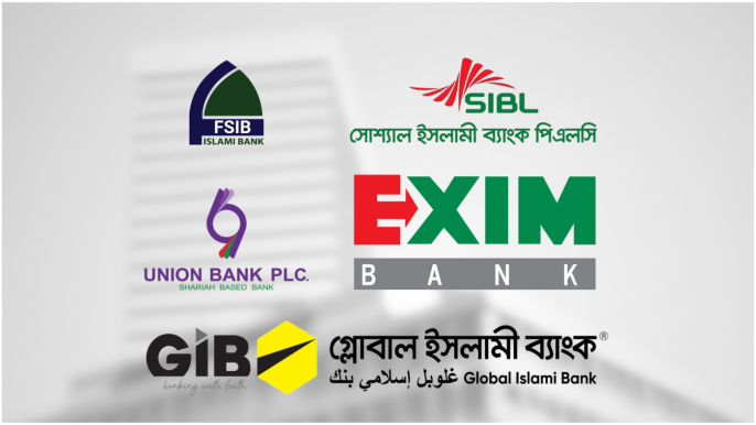 Bangladesh Central Bank Dissolves Boards of Five Shariah Banks Ahead of Merger 1 Bangladesh Central Bank Dissolves Boards of Five Shariah Banks Ahead of Merger Banking Gurukul, GOLN Bangladesh Central Bank Dissolves Boards of Five Shariah Banks Ahead of Merger