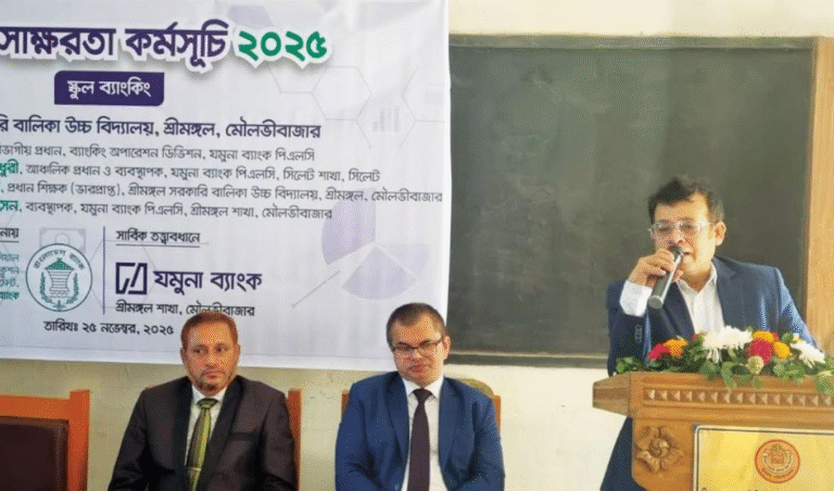 Jamuna Bank Hosts Financial Literacy Programme in Sylhet Banking Gurukul, GOLN Jamuna Bank Hosts Financial Literacy Programme in Sylhet