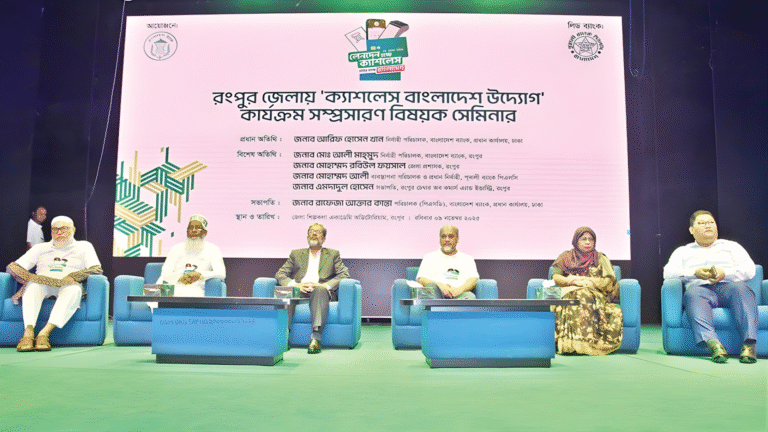 Pubali Bank Champions Cashless Revolution in Rangpur