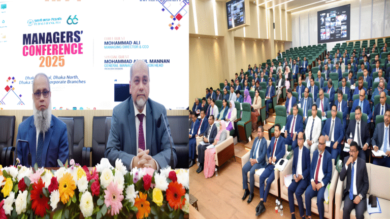 Pubali Bank Managers’ Conference