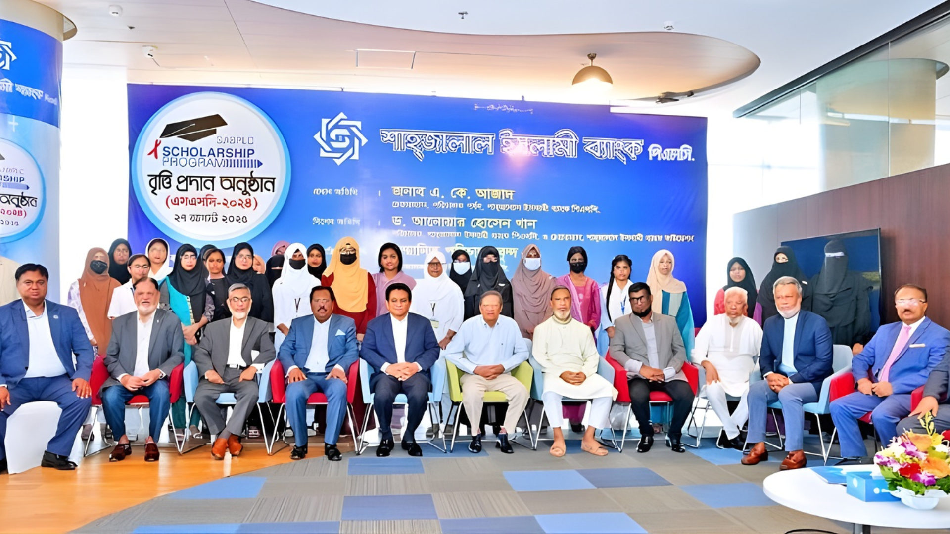 Shahjalal Islami Bank Provides Scholarships to 300 Bright Students in Need 1 Shahjalal Islami Bank Provides Scholarships to 300 Bright Students in Need
