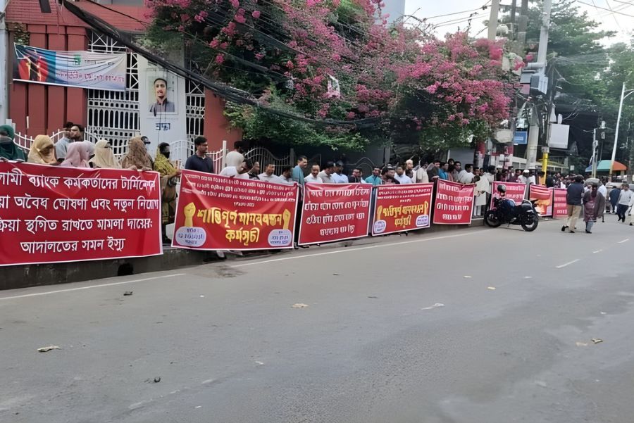 Untitled design 11 Banking Gurukul, GOLN Sacked Islami Bank Officers Protest in Chattogram, Demand Reinstatement and Halt to Recruitment.