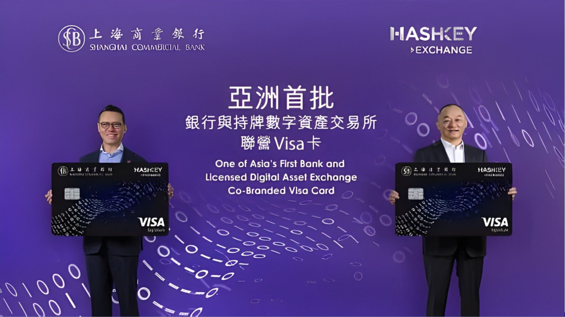 ShaComm Bank and HashKey Partner on Digital Asset Credit Card 1 Untitled design 34 Banking Gurukul, GOLN ShaComm Bank and HashKey Partner on Digital Asset Credit Card