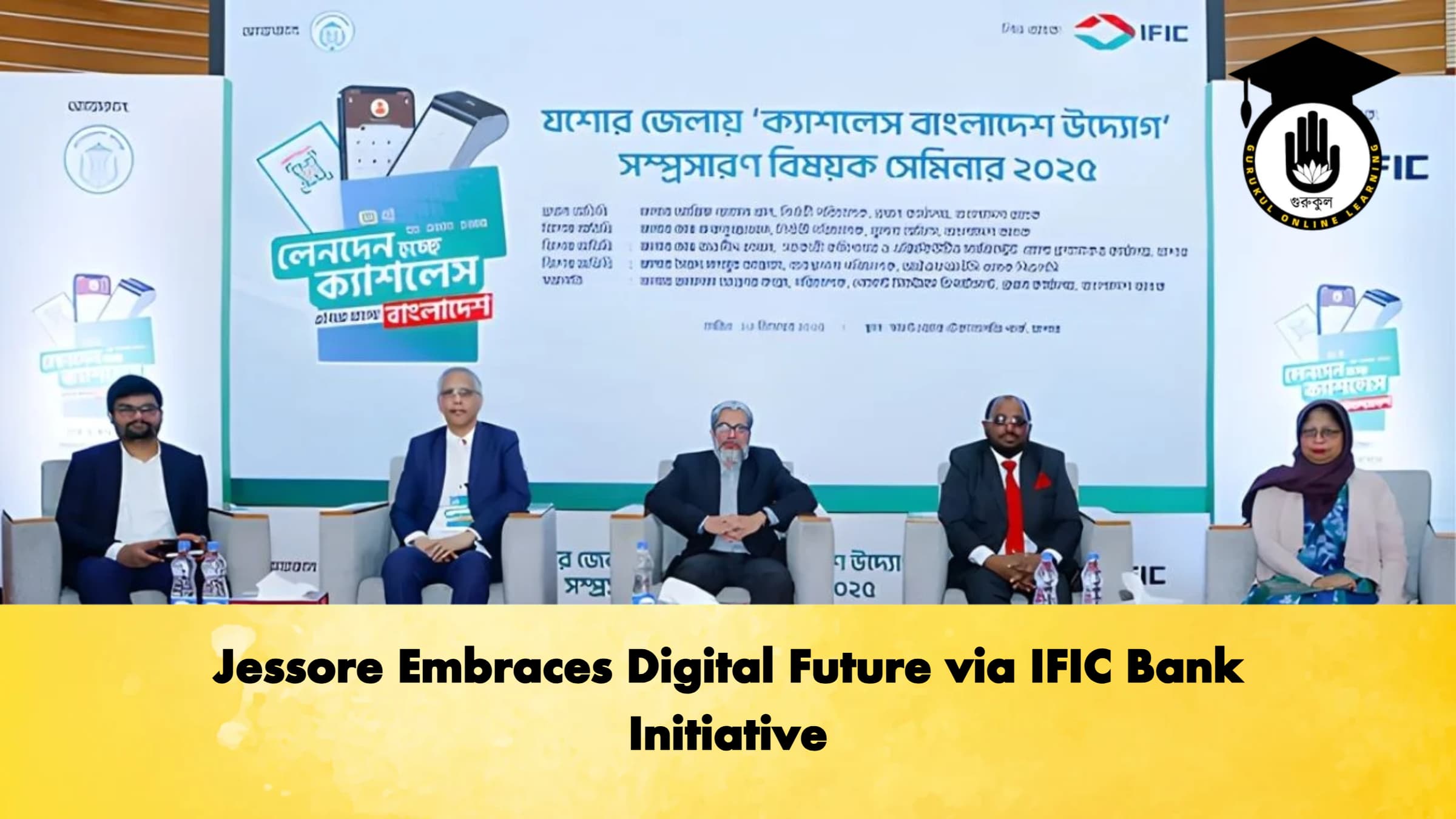 Jessore Embraces Digital Future via IFIC Bank Initiative 1 Jessore Embraces Digital Future via IFIC Bank Initiative Banking Gurukul, GOLN Jessore Embraces Digital Future via IFIC Bank Initiative