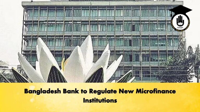 Bangladesh Bank to Regulate New Microfinance Institutions Banking Gurukul, GOLN Bangladesh Bank to Regulate New Microfinance Institutions