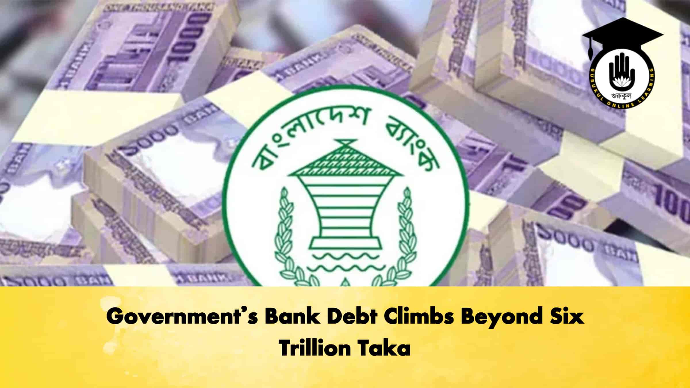 Government's Bank Debt Climbs Beyond Six Trillion Taka 1 Government's Bank Debt Climbs Beyond Six Trillion Taka