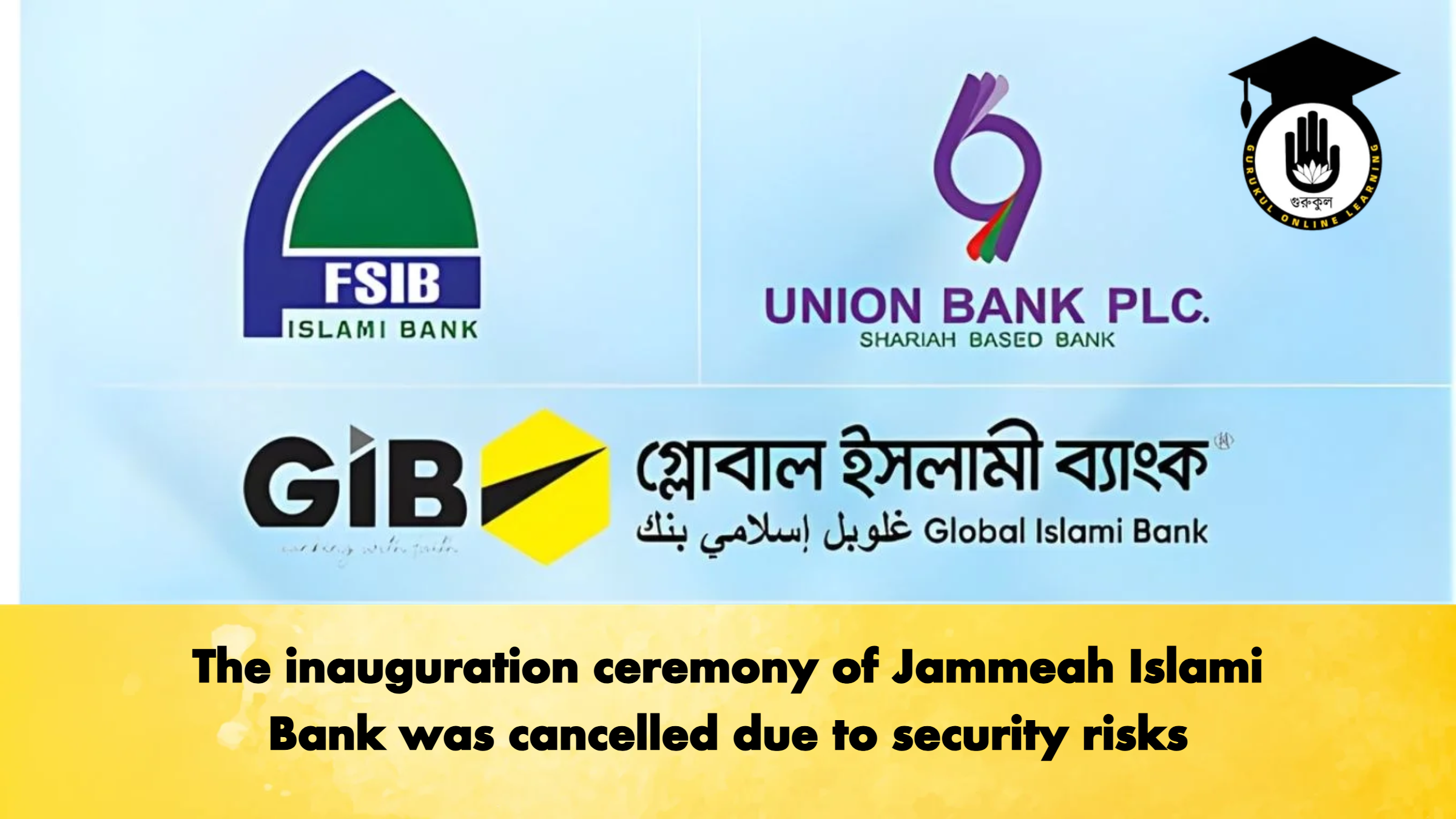 The inauguration ceremony of Jammeah Islami Bank was cancelled due to security risks 1 The inauguration ceremony of Jammeah Islami Bank was cancelled due to security risks Banking Gurukul, GOLN The inauguration ceremony of Jammeah Islami Bank was cancelled due to security risks