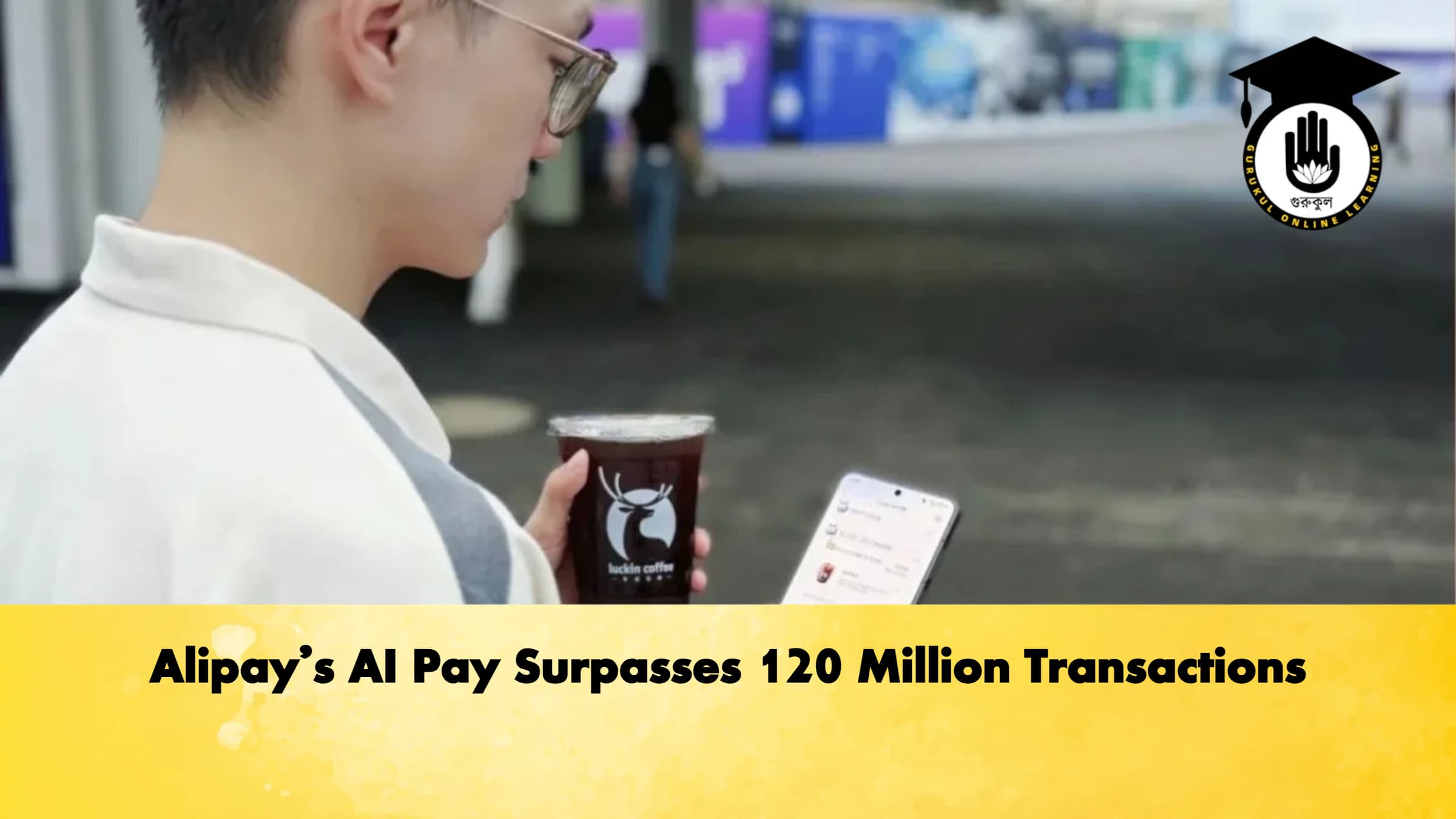Alipay’s AI Pay Surpasses 120 Million Transactions 1 Alipays AI Pay Surpasses 120 Million Transactions Banking Gurukul, GOLN Alipay’s AI Pay Surpasses 120 Million Transactions