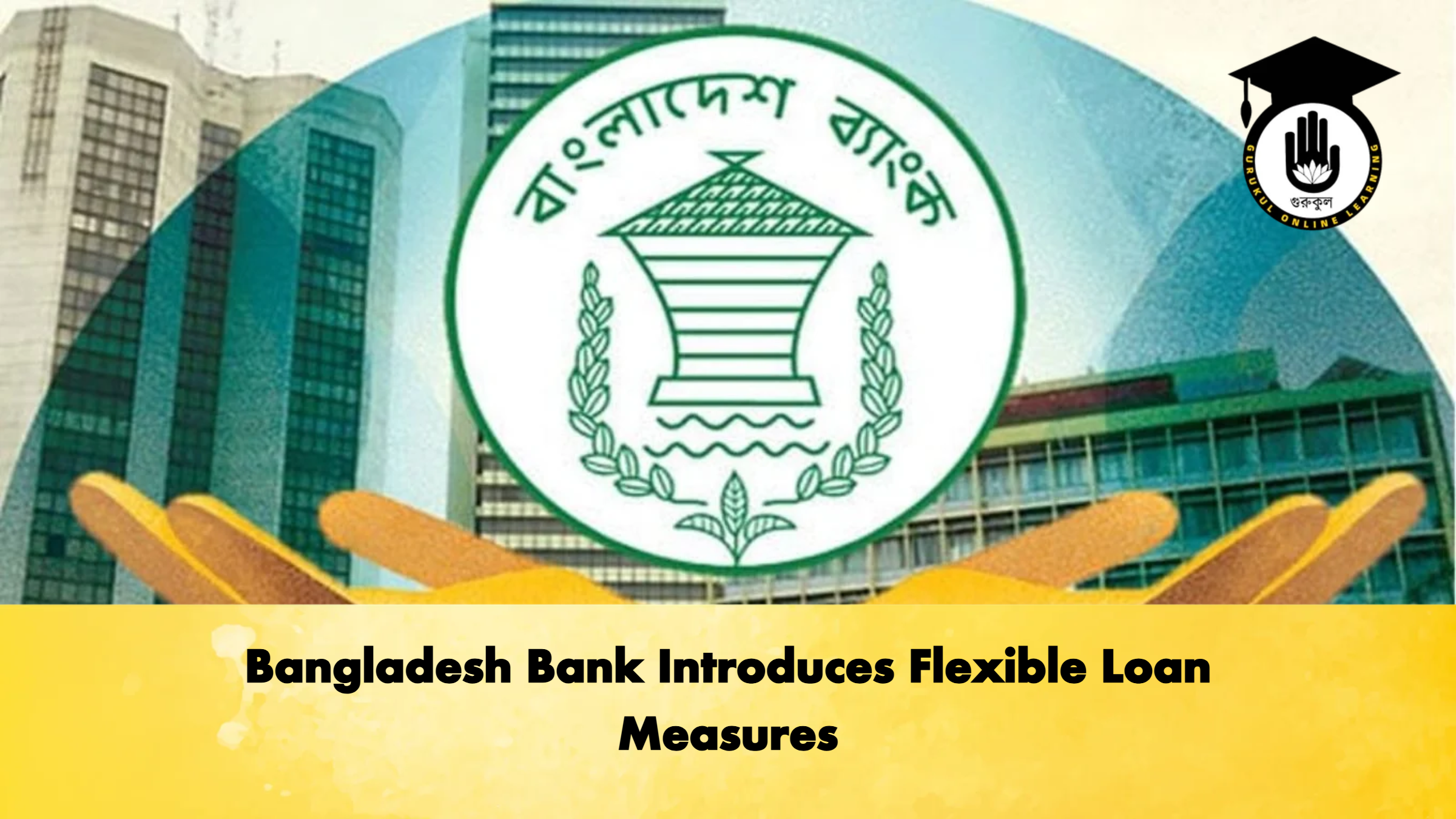 Bangladesh Bank Introduces Flexible Loan Measures Banking Gurukul, GOLN Bangladesh Bank Introduces Flexible Loan Measures