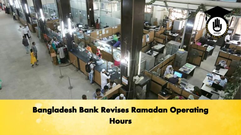 Bangladesh Bank Revises Ramadan Operating Hours Banking Gurukul, GOLN Bangladesh Bank Revises Ramadan Operating Hours