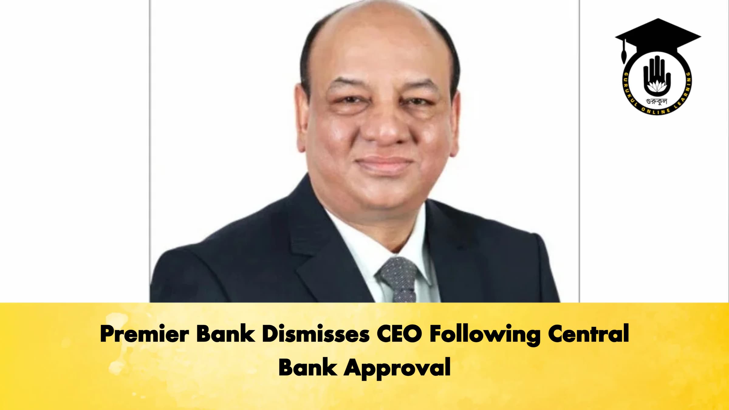 Premier Bank Dismisses CEO Following Central Bank Approval 1 Premier Bank Dismisses CEO Following Central Bank Approval Banking Gurukul, GOLN Premier Bank Dismisses CEO Following Central Bank Approval