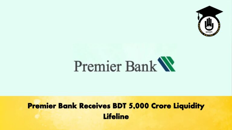 Premier Bank Receives BDT 5000 Crore Liquidity Lifeline Banking Gurukul, GOLN Premier Bank Receives BDT 5,000 Crore Liquidity Lifeline