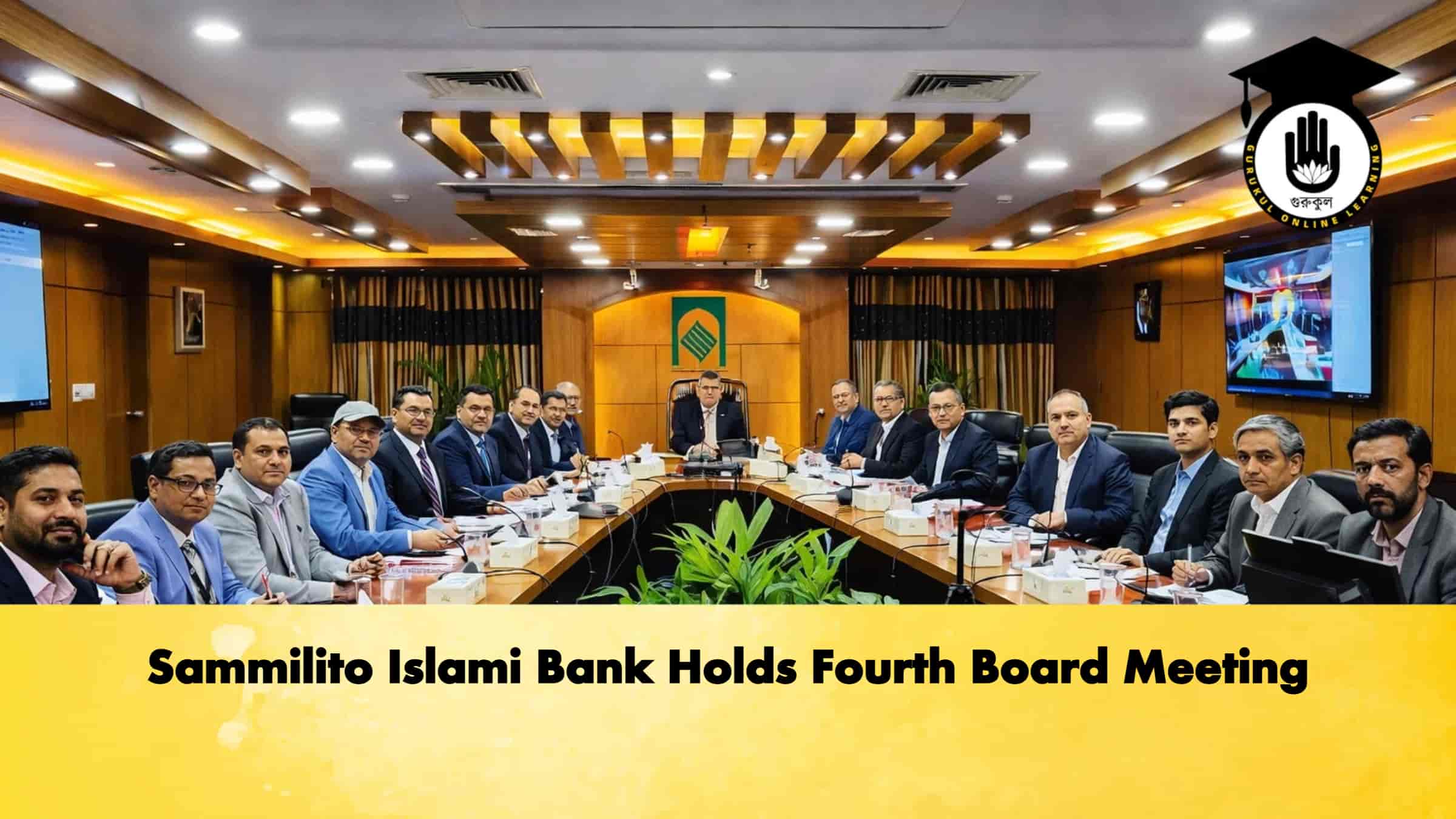 Sammilito Islami Bank Holds Fourth Board Meeting 1 Sammilito Islami Bank Holds Fourth Board Meeting