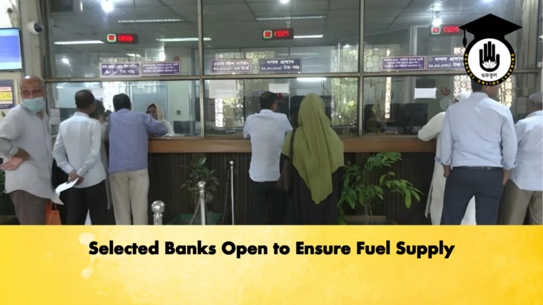 Selected Banks Open to Ensure Fuel Supply Banking Gurukul, GOLN Selected Banks Open to Ensure Fuel Supply