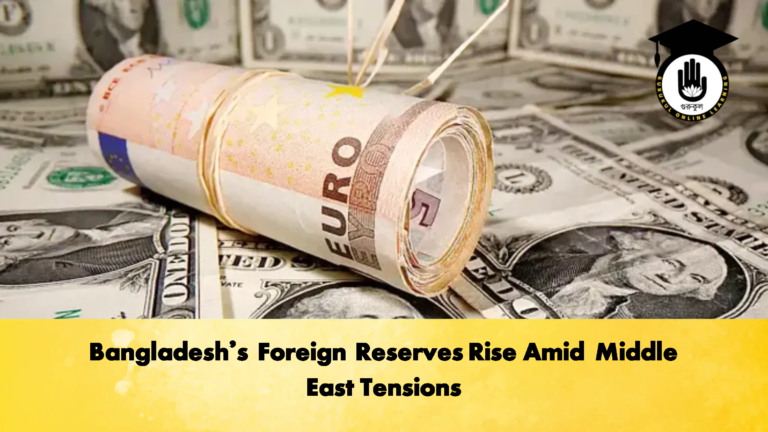Bangladeshs Foreign Reserves Rise Amid Middle East Tensions Banking Gurukul, GOLN Bangladesh’s Foreign Reserves Rise Amid Middle East Tensions
