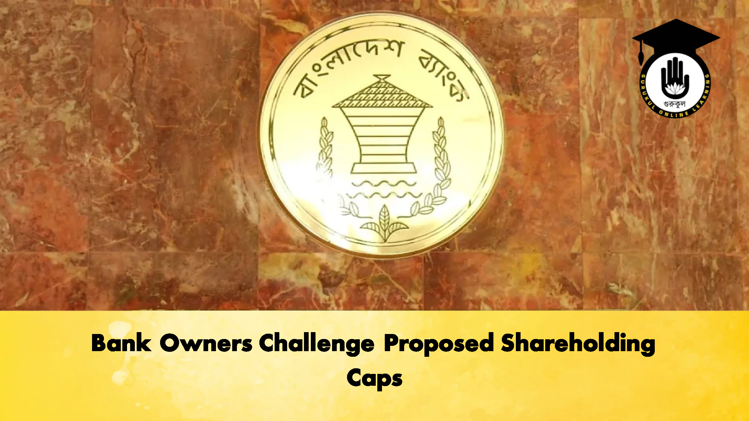 Bank Owners Challenge Proposed Shareholding Caps Banking Gurukul, GOLN Bank Owners Challenge Proposed Shareholding Caps