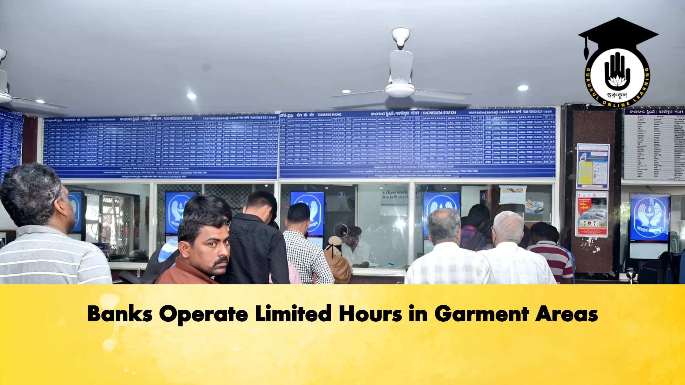 Banks Operate Limited Hours in Garment Areas 1 Banks Operate Limited Hours in Garment Areas 1 Banking Gurukul, GOLN Banks Operate Limited Hours in Garment Areas