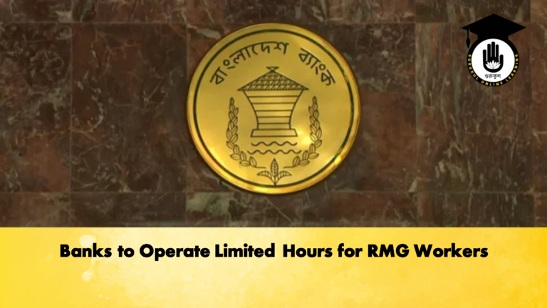 Banks to Operate Limited Hours for RMG Workers Banking Gurukul, GOLN Banks to Operate Limited Hours for RMG Workers