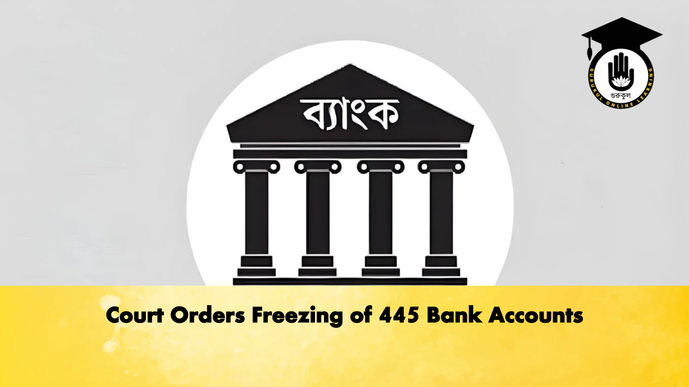 Court Orders Freezing of 445 Bank Accounts Banking Gurukul, GOLN Court Orders Freezing of 445 Bank Accounts
