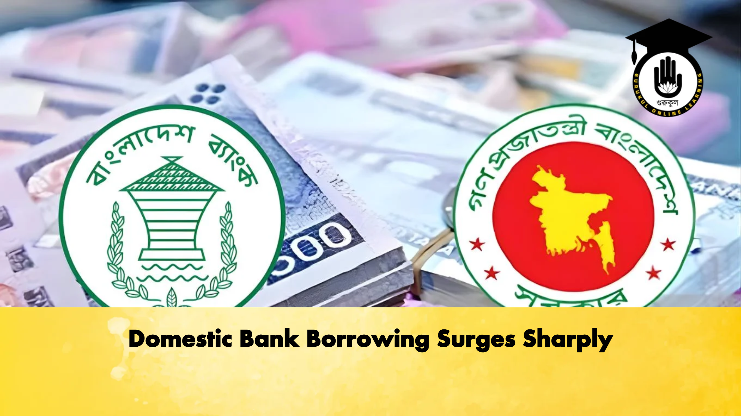 Domestic Bank Borrowing Surges Sharply Banking Gurukul, GOLN Domestic Bank Borrowing Surges Sharply