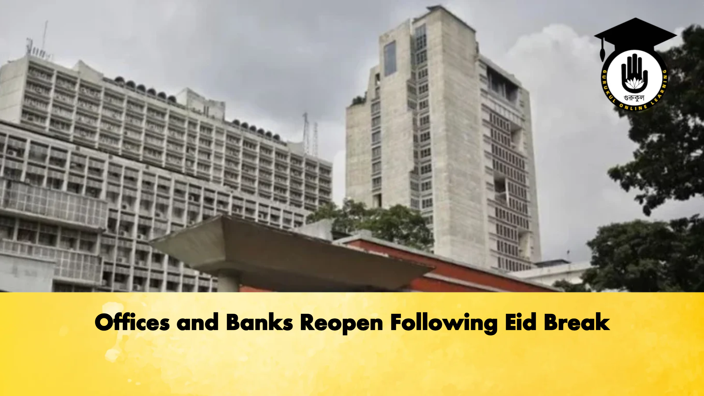Offices and Banks Reopen Following Eid Break 1 Offices and Banks Reopen Following Eid Break Banking Gurukul, GOLN Offices and Banks Reopen Following Eid Break