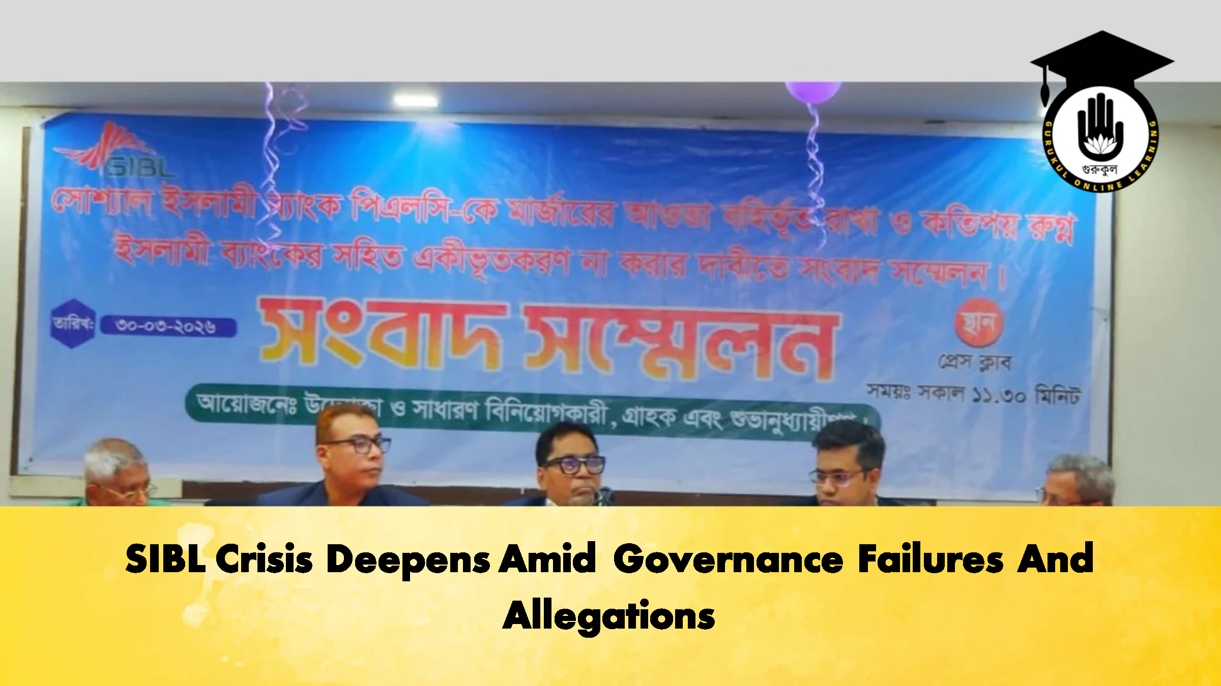 SIBL Crisis Deepens Amid Governance Failures And Allegations 1 SIBL Crisis Deepens Amid Governance Failures And Allegations Banking Gurukul, GOLN SIBL Crisis Deepens Amid Governance Failures And Allegations