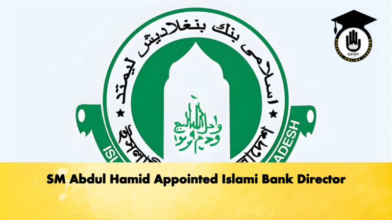 SM Abdul Hamid Appointed Islami Bank Director Banking Gurukul, GOLN SM Abdul Hamid Appointed Islami Bank Director