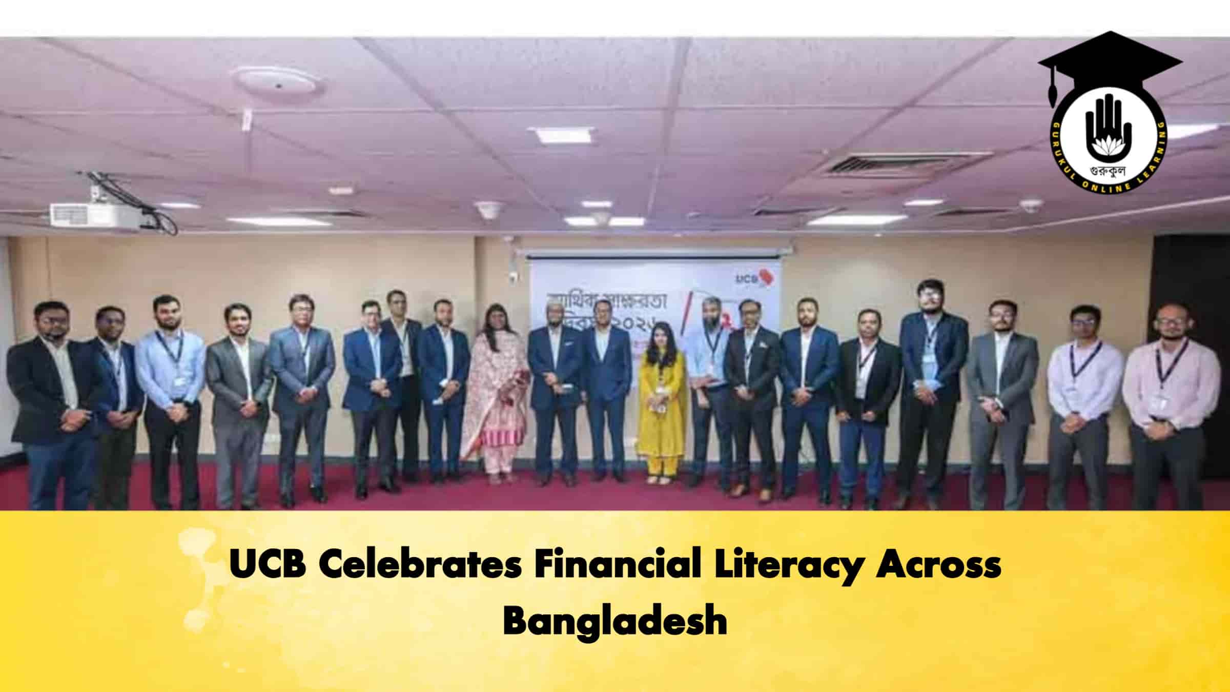 UCB Celebrates Financial Literacy Across Bangladesh 1 UCB Celebrates Financial Literacy Across Bangladesh