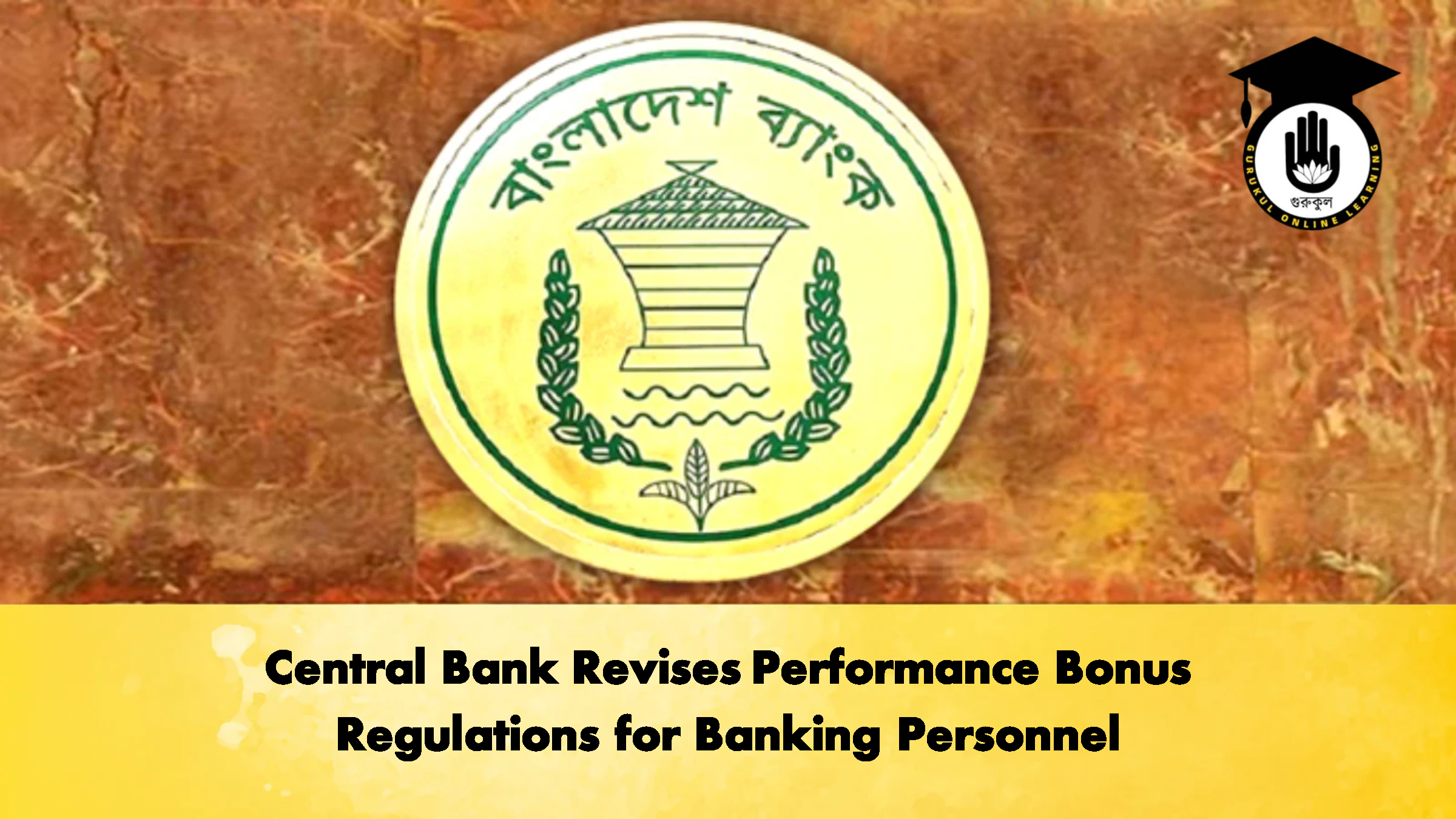 Central Bank Revises Performance Bonus Regulations for Banking Personnel 1 Central Bank Revises Performance Bonus Regulations for Banking Personnel Banking Gurukul, GOLN Central Bank Revises Performance Bonus Regulations for Banking Personnel