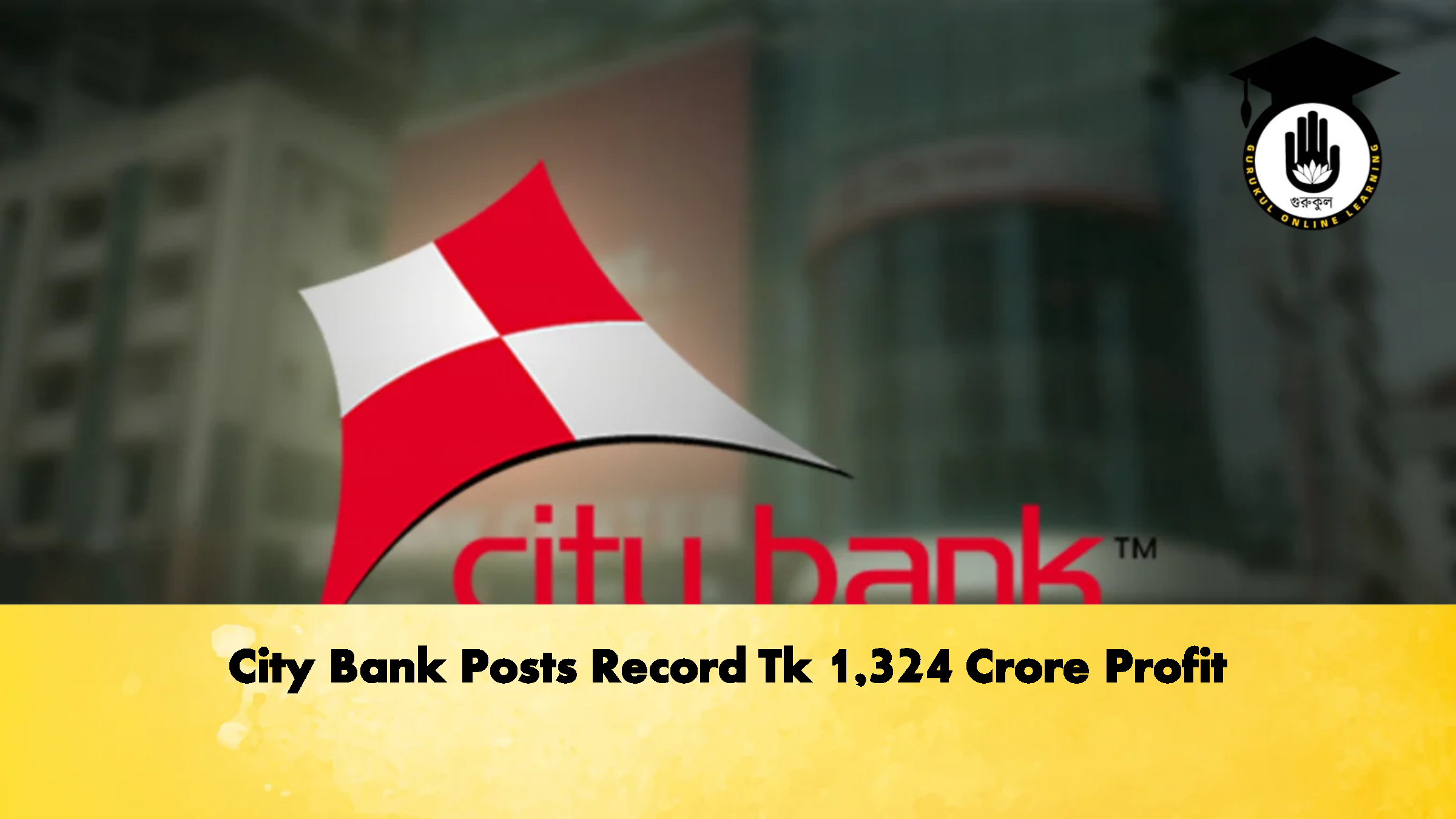 City Bank Posts Record Tk 1,324 Crore Profit 1 City Bank Posts Record Tk 1324 Crore Profit Banking Gurukul, GOLN City Bank Posts Record Tk 1,324 Crore Profit