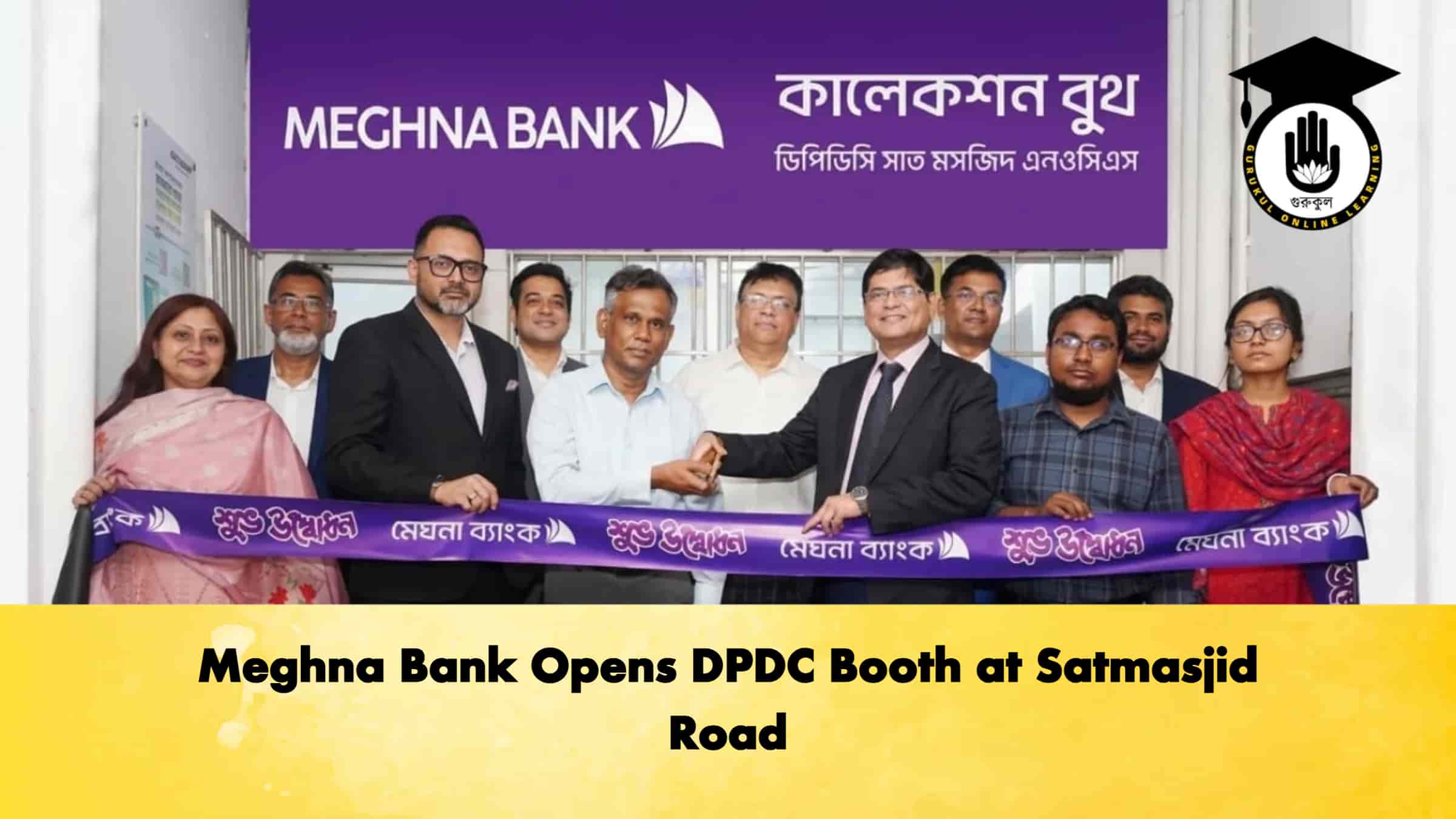 Meghna Bank Opens DPDC Booth at Satmasjid Road 1 Meghna Bank Opens DPDC Booth at Satmasjid Road