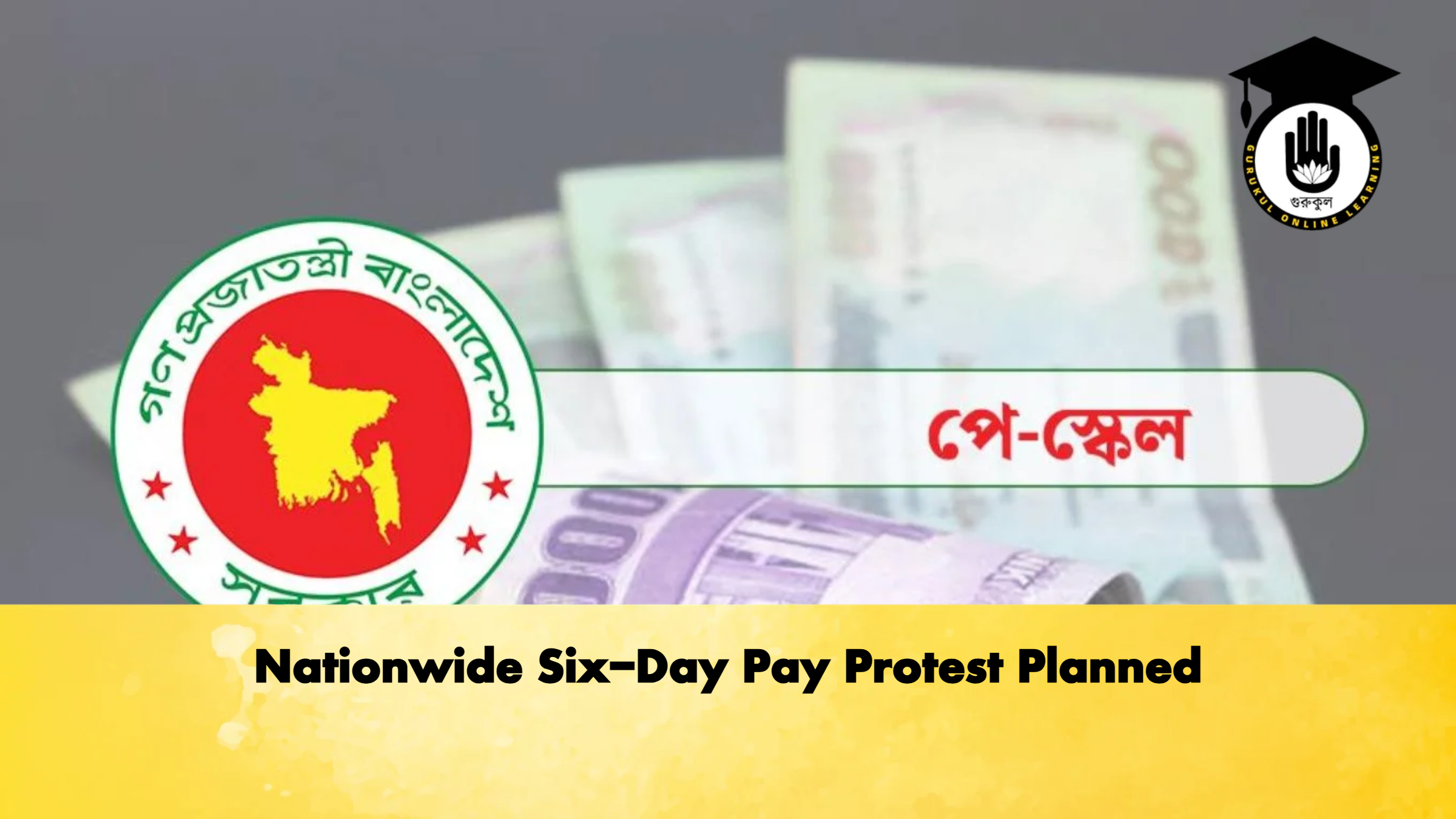 Nationwide Six-Day Pay Protest Planned 1 Nationwide Six Day Pay Protest Planned Banking Gurukul, GOLN Nationwide Six-Day Pay Protest Planned