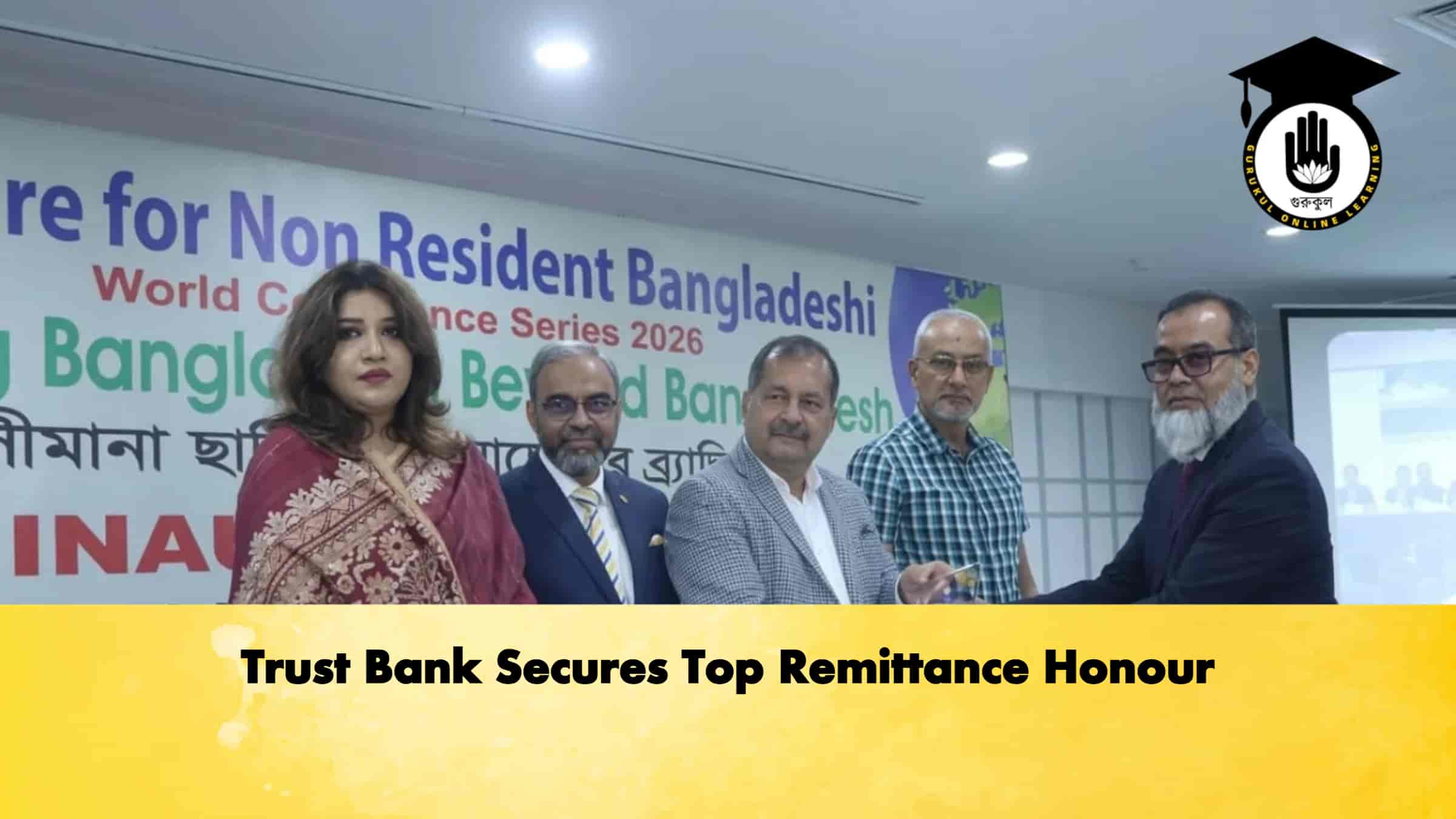 Trust Bank Secures Top Remittance Honour 1 Trust Bank Secures Top Remittance Honour