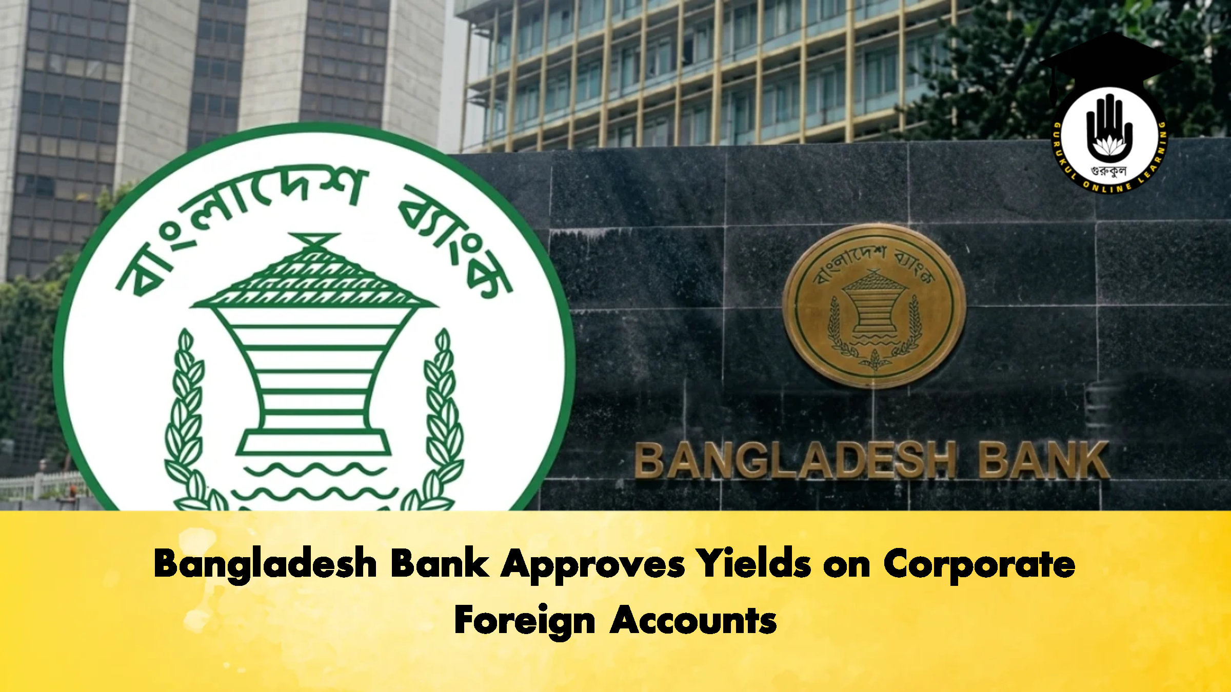 Bangladesh Bank Approves Yields on Corporate Foreign Accounts 1 Bangladesh Bank Approves Yields on Corporate Foreign Accounts 2 Banking Gurukul, GOLN Bangladesh Bank Approves Yields on Corporate Foreign Accounts
