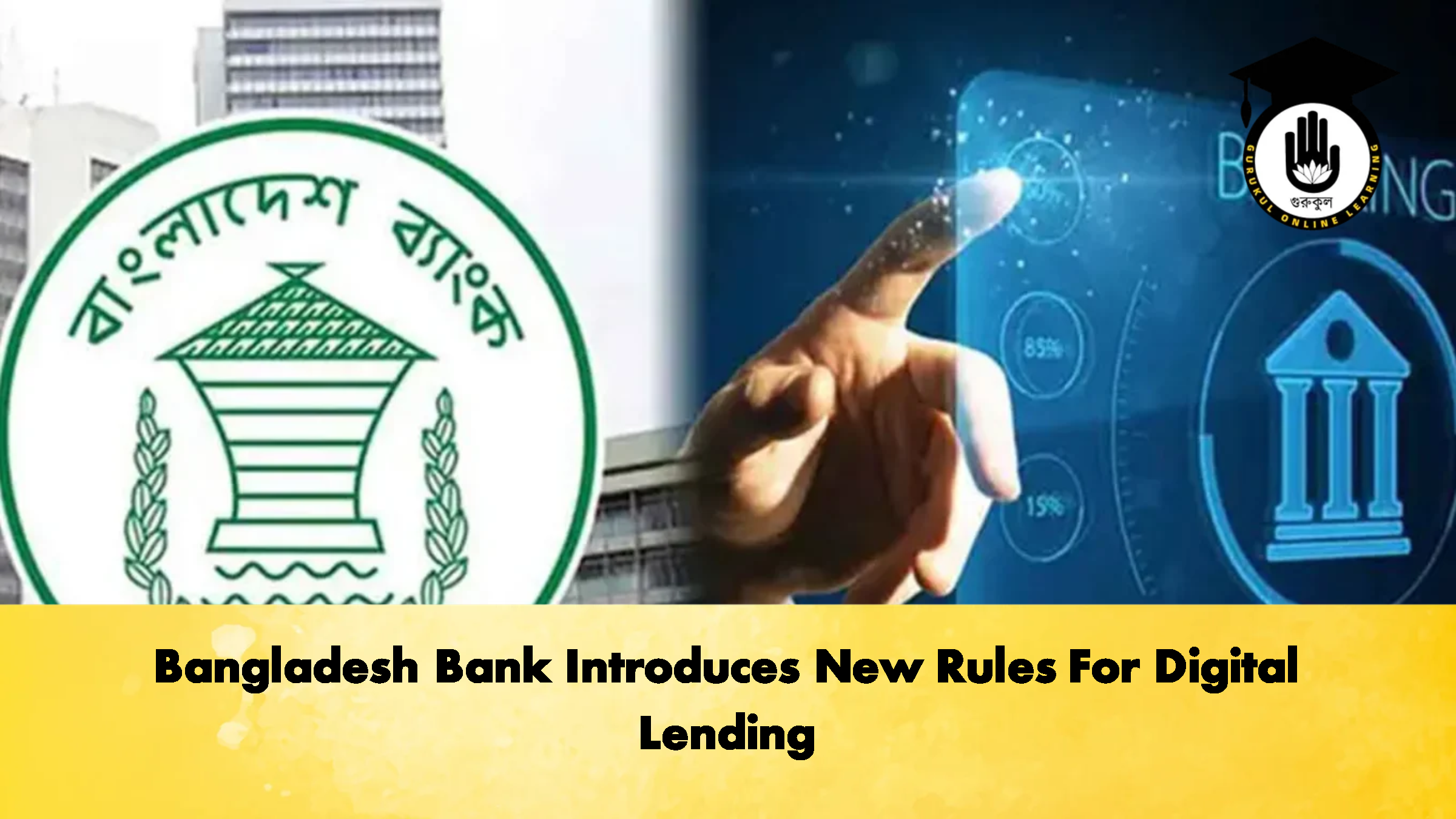 Bangladesh Bank Introduces New Rules For Digital Lending 1 Bangladesh Bank Introduces New Rules For Digital Lending 2 Banking Gurukul, GOLN Bangladesh Bank Introduces New Rules For Digital Lending