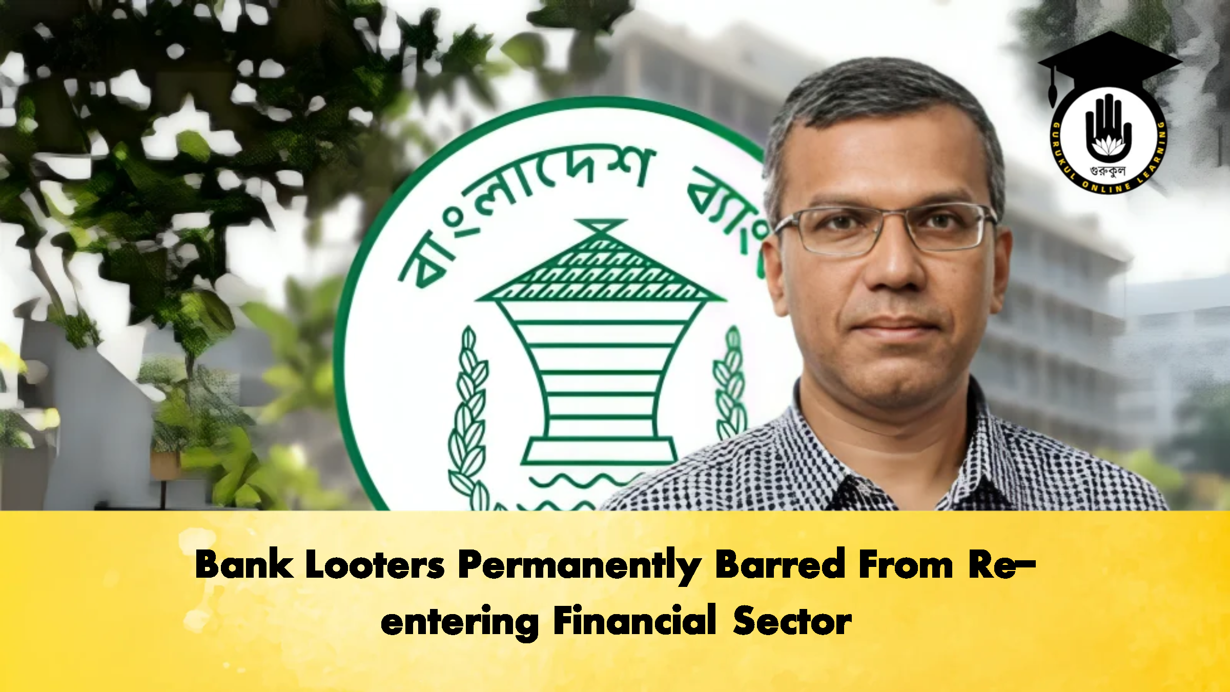 Bank Looters Permanently Barred From Re-entering Financial Sector 1 Bank Looters Permanently Barred From Re entering Financial Sector 2 Banking Gurukul, GOLN Bank Looters Permanently Barred From Re-entering Financial Sector