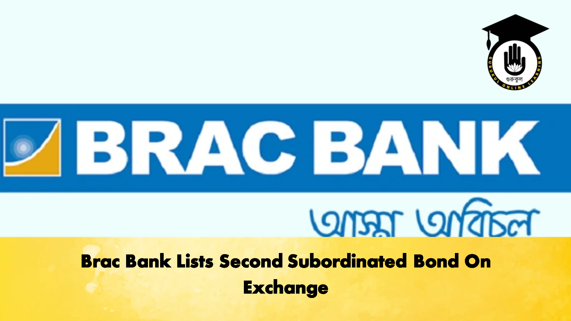Brac Bank Lists Second Subordinated Bond On Exchange 1 Brac Bank Lists Second Subordinated Bond On Exchange 2 Banking Gurukul, GOLN Brac Bank Lists Second Subordinated Bond On Exchange