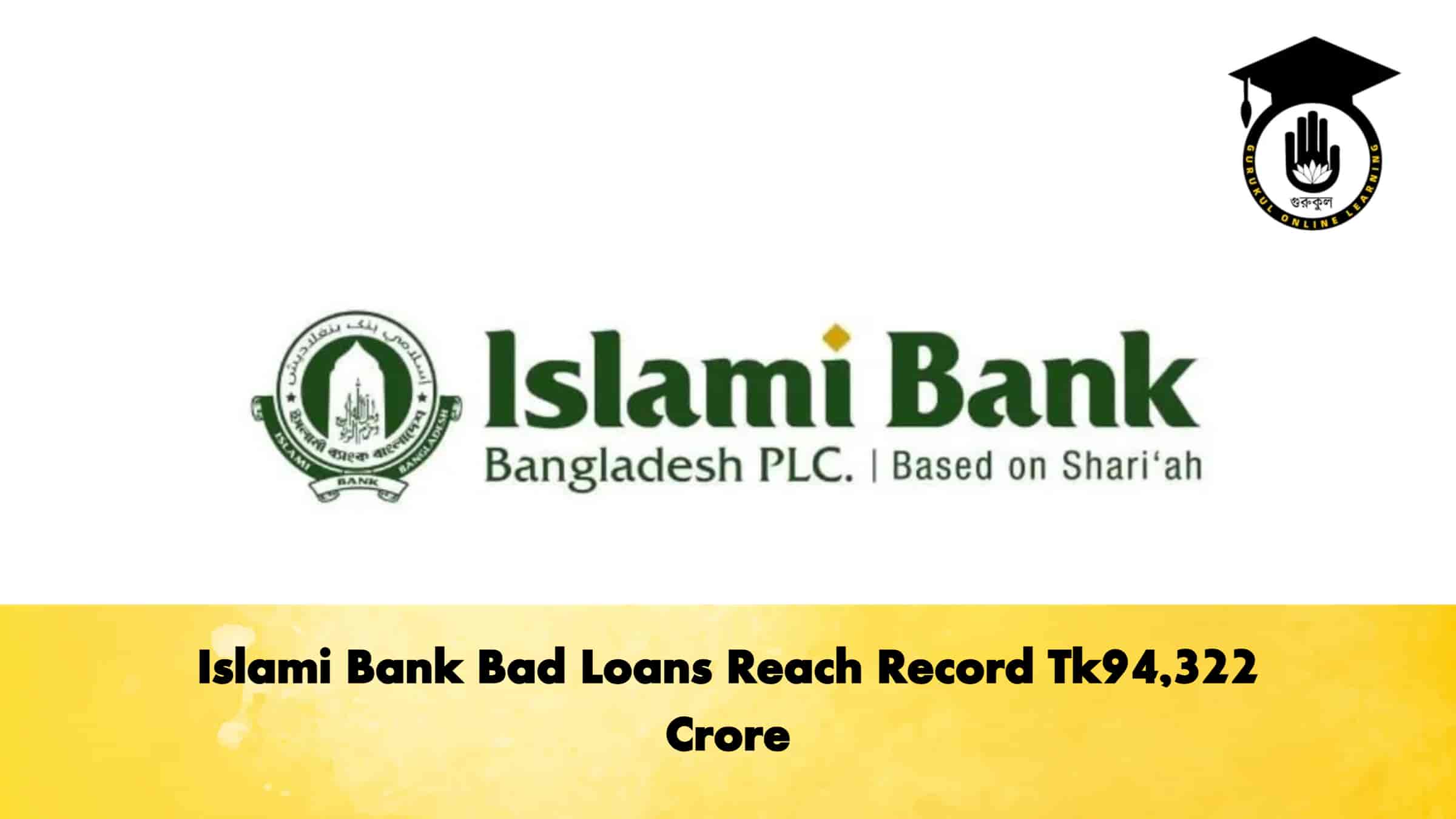 Islami Bank Bad Loans Reach Record Tk94,322 Crore 1 Islami Bank Bad Loans Reach Record Tk94,322 Crore