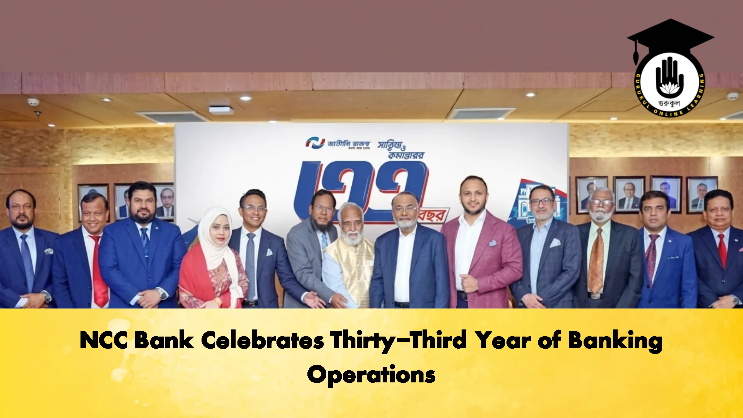 NCC Bank Celebrates Thirty-Third Year of Banking Operations 1 NCC Bank Celebrates Thirty Third Year of Banking Operations 2 Banking Gurukul, GOLN NCC Bank Celebrates Thirty-Third Year of Banking Operations