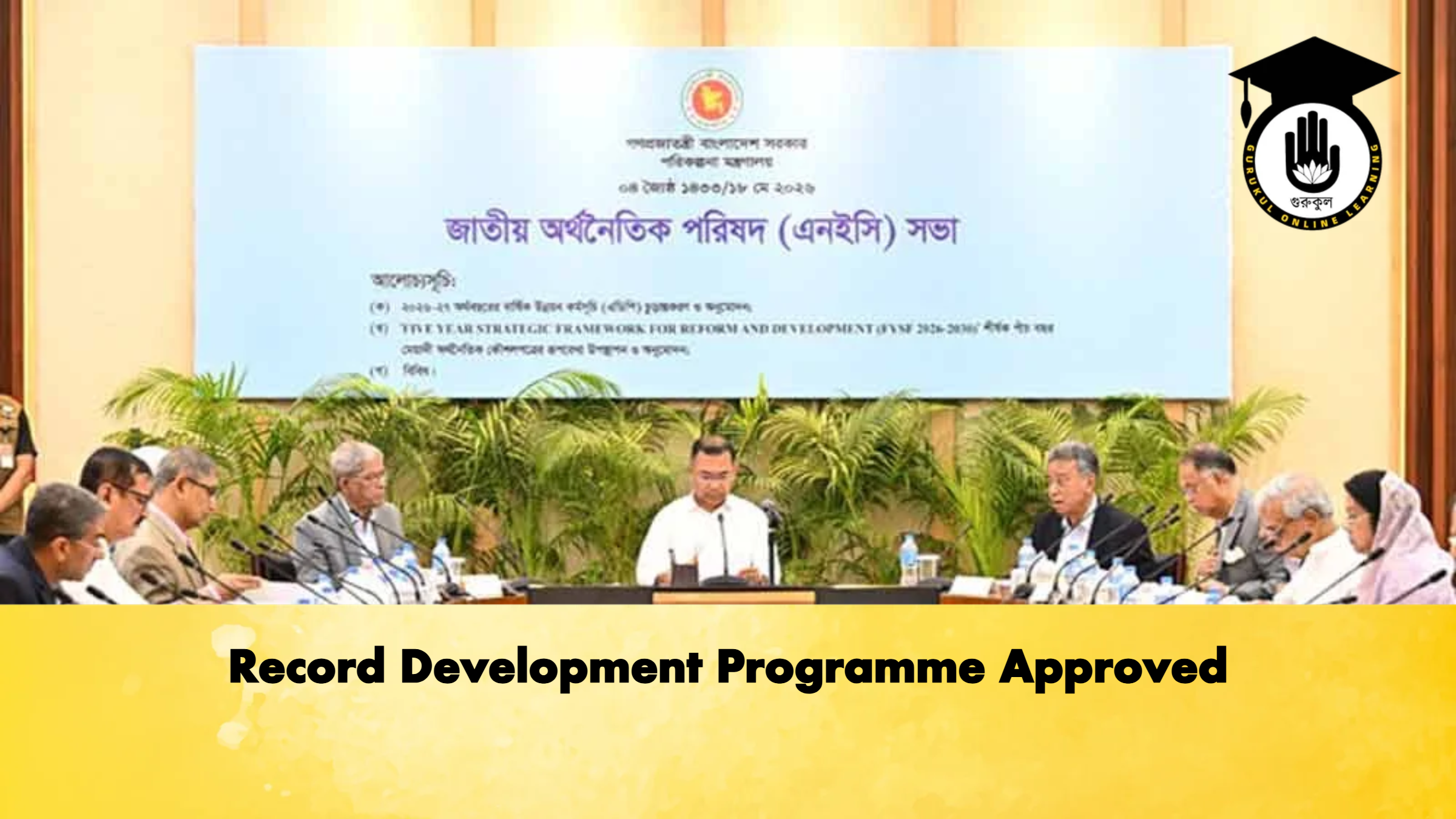 Record Development Programme Approved 1 Record Development Programme Approved Banking Gurukul, GOLN Record Development Programme Approved