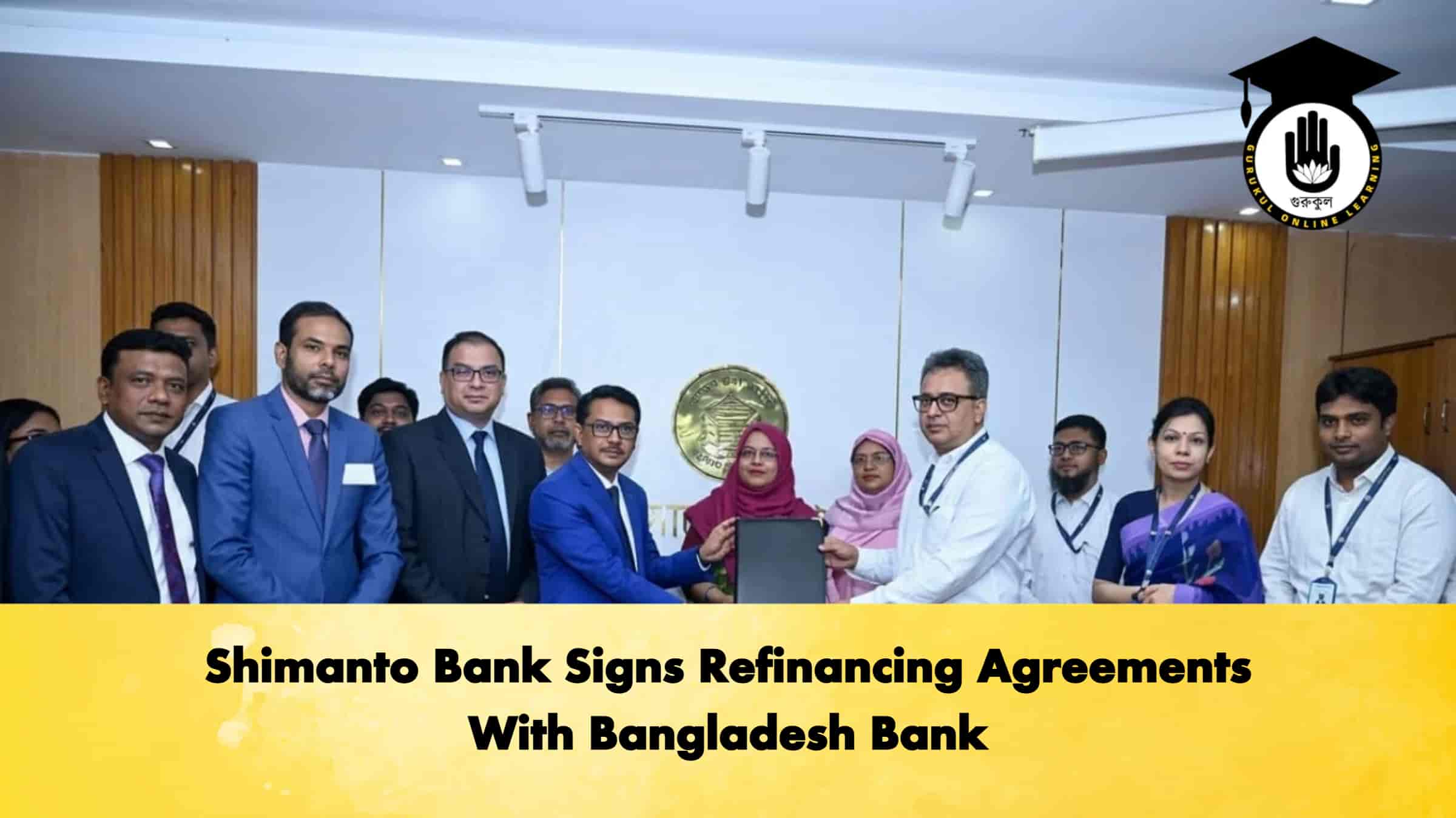 Shimanto Bank Signs Refinancing Agreements With Bangladesh Bank 1 Shimanto Bank Signs Refinancing Agreements With Bangladesh Bank