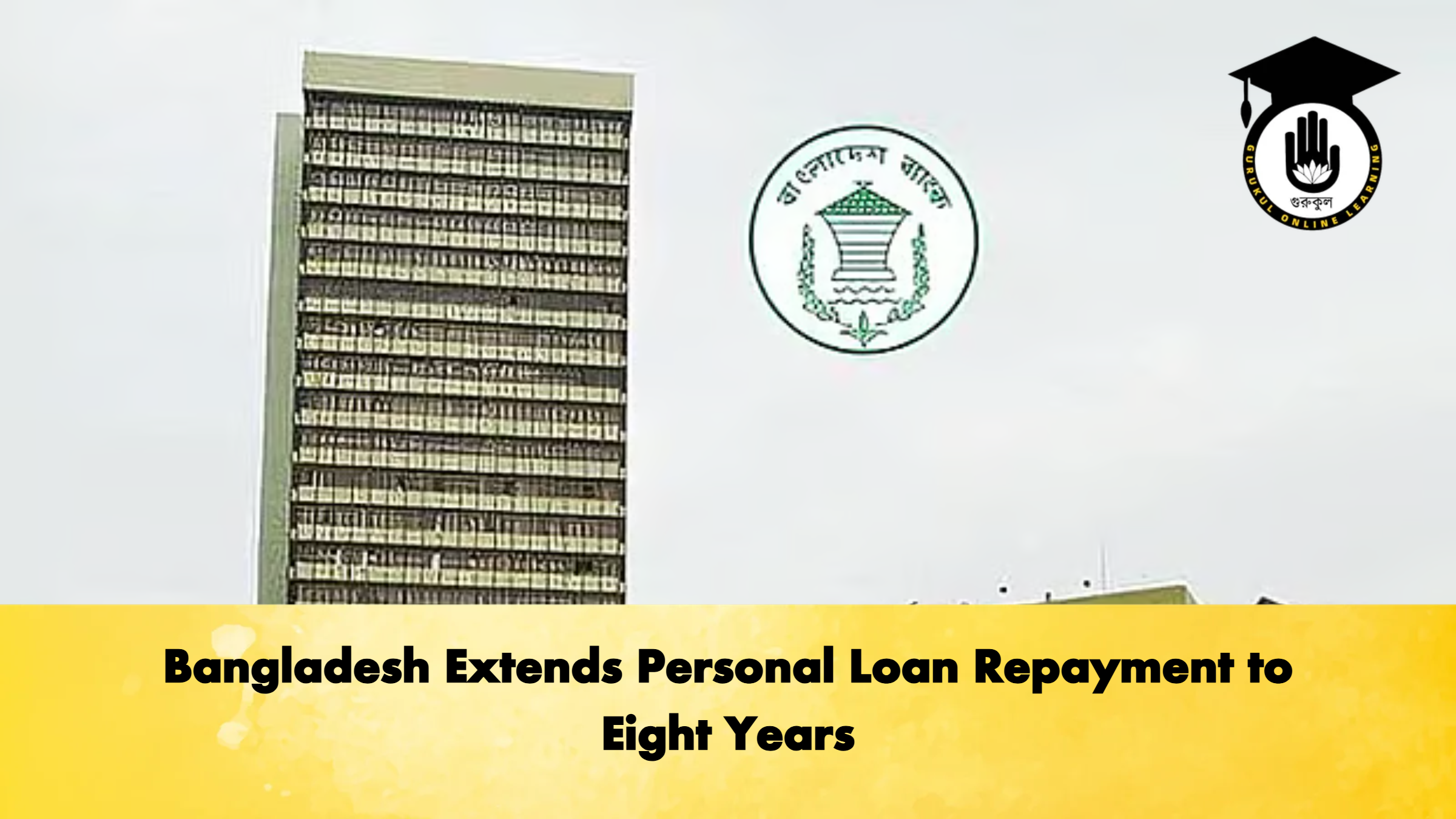 Bangladesh Extends Personal Loan Repayment to Eight Years 1 Bangladesh Extends Personal Loan Repayment to Eight Years Banking Gurukul, GOLN Bangladesh Extends Personal Loan Repayment to Eight Years