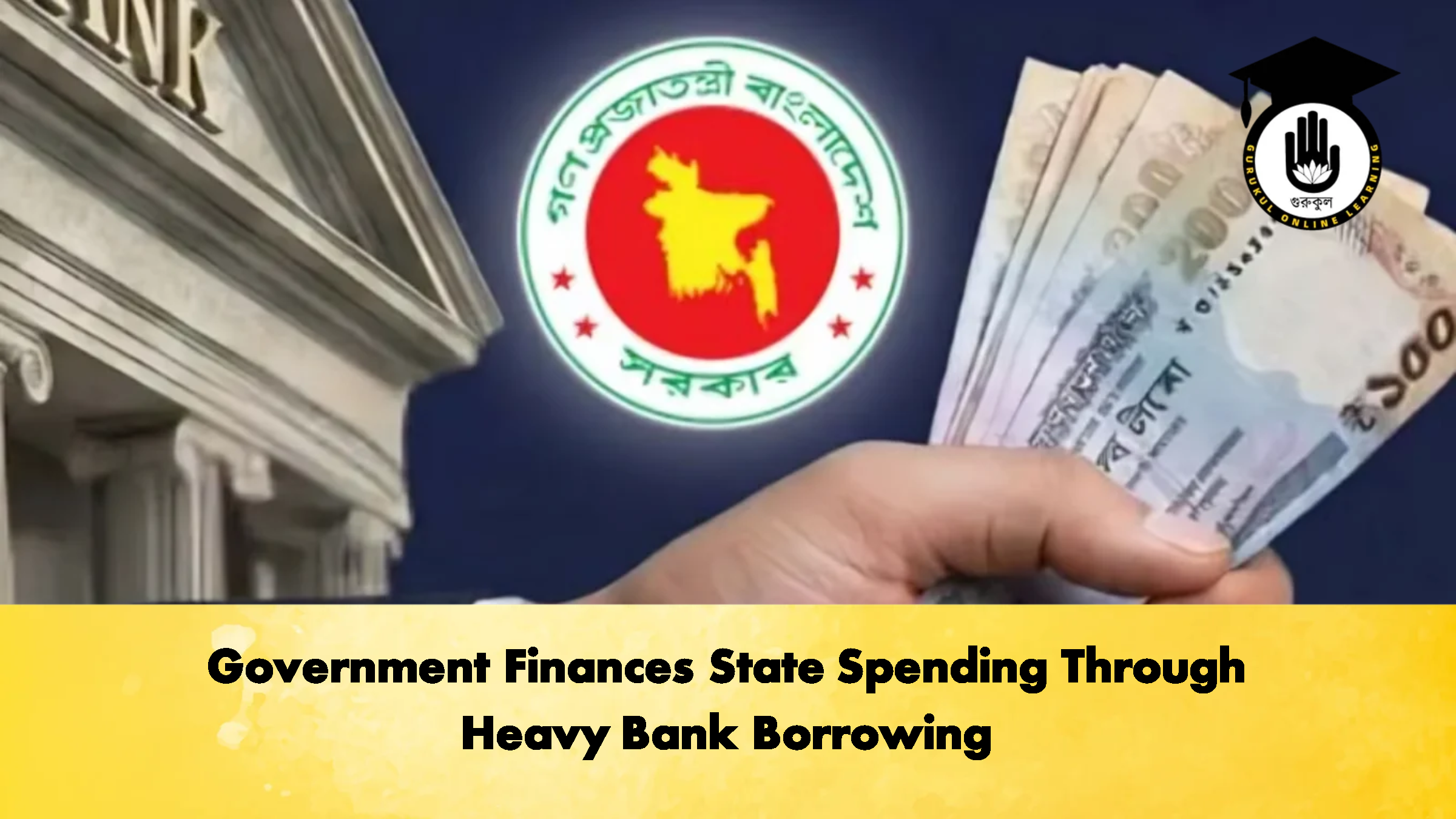 Government Finances State Spending Through Heavy Bank Borrowing 3 Banking Gurukul, GOLN Government Finances State Spending Through Heavy Bank Borrowing