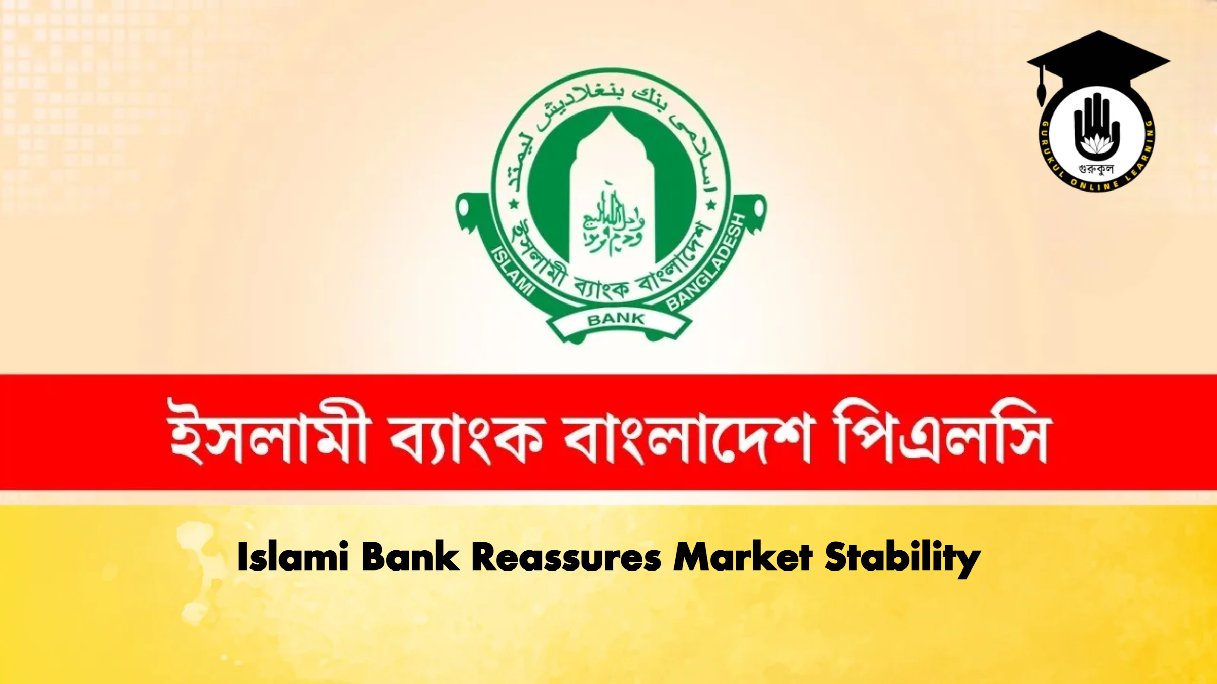 Islami Bank Reassures Market Stability 1 Islami Bank Reassures Market Stability Banking Gurukul, GOLN Islami Bank Reassures Market Stability