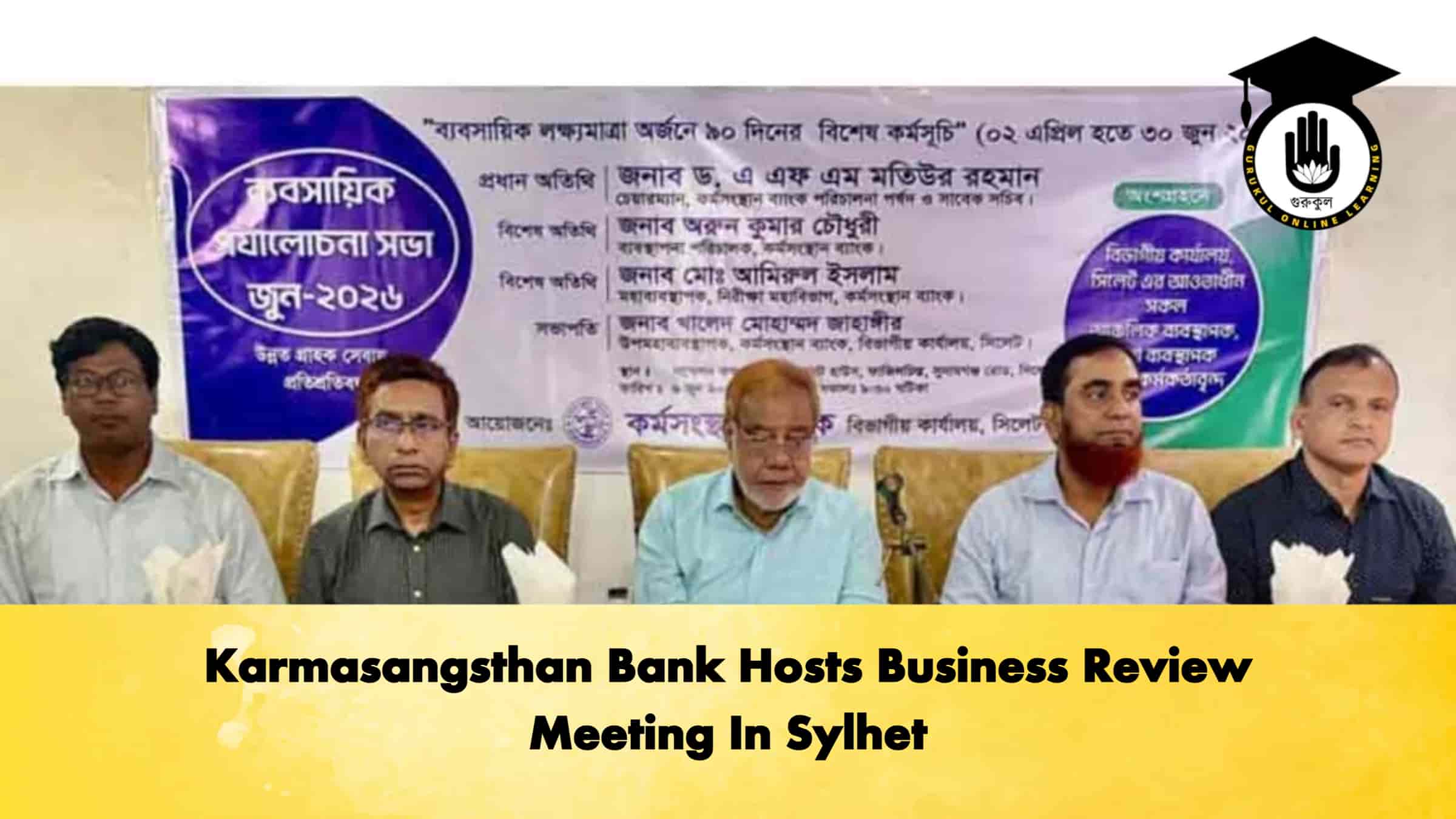 Karmasangsthan Bank Hosts Business Review Meeting In Sylhet