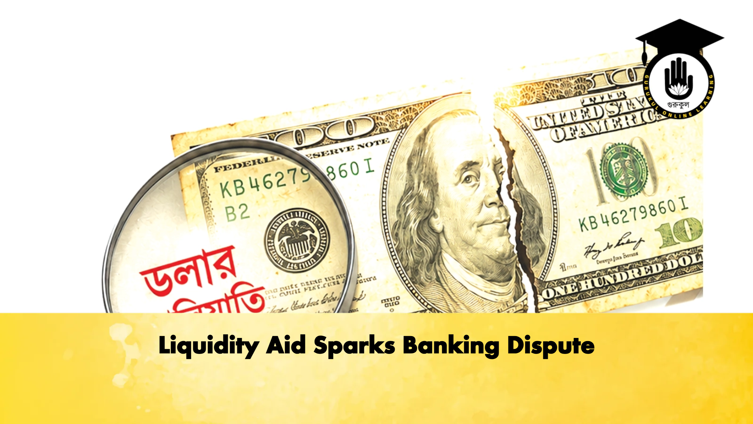 Liquidity Aid Sparks Banking Dispute Banking Gurukul, GOLN Liquidity Aid Sparks Banking Dispute